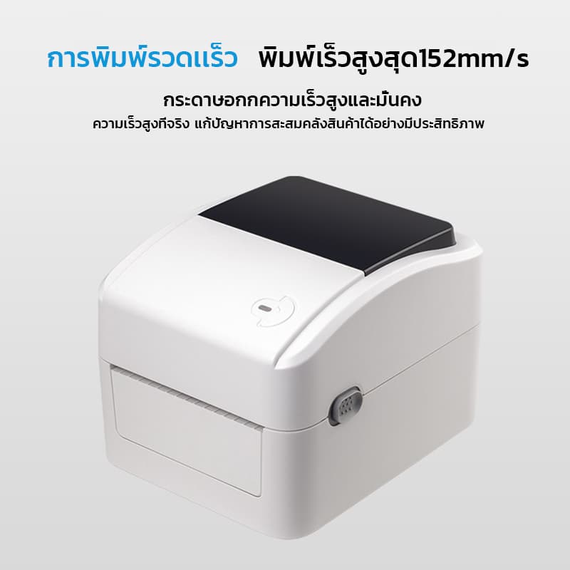 XP-420Bเครื่องปริ้นใบปะหน้า USB/USB+Bluetooth Thermal Printer พิมพ์ฉลากสินค้า เครื่องปริ้นสติ๊กเกอร์ รูปที่ 5