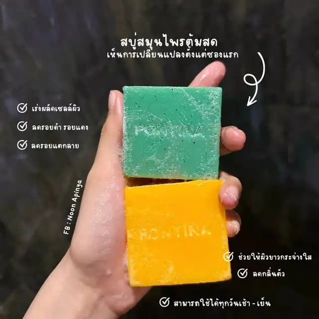 สบู่สมุนไพรพรทิน่า สบู่พรทิน่า สบู่โสมขมิ้น PONTINA HERBAL SOAP รูปที่ 2