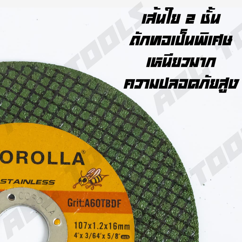 แผ่นตัดเหล็ก 4" หนา 1.2 mm. COROLLA แผ่นเขียว ใบตัด แผ่นตัด แข็งแรง ทนทาน ตัดไว ตัดเหล็ก รูปที่ 6