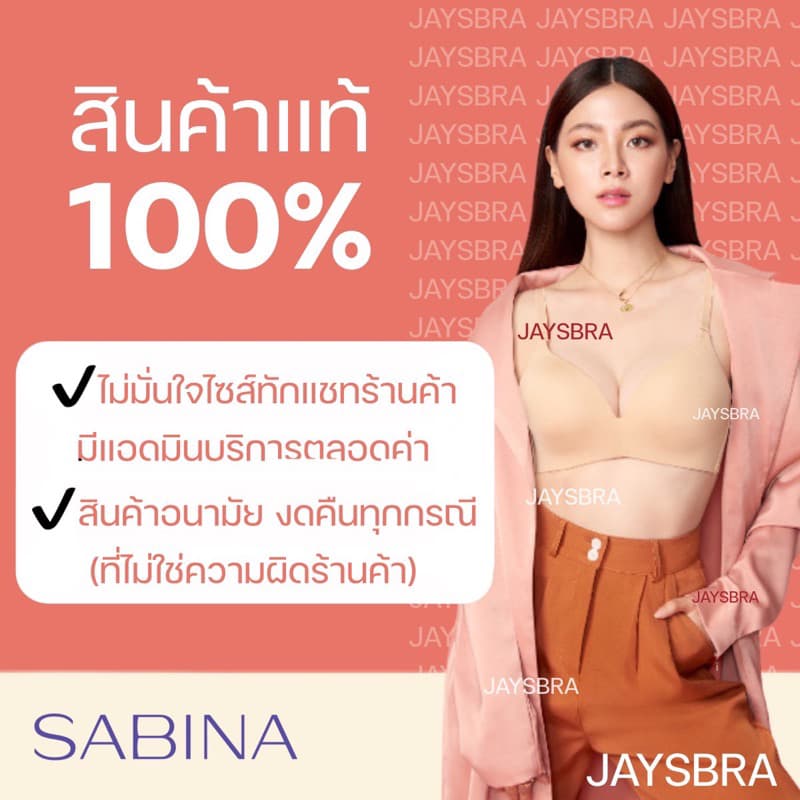 ทอ-รวมรุ่น SABINA SEAMLESS happy bra freesize อก28-38’’ รวมรุ่นทอ รูปที่ 8