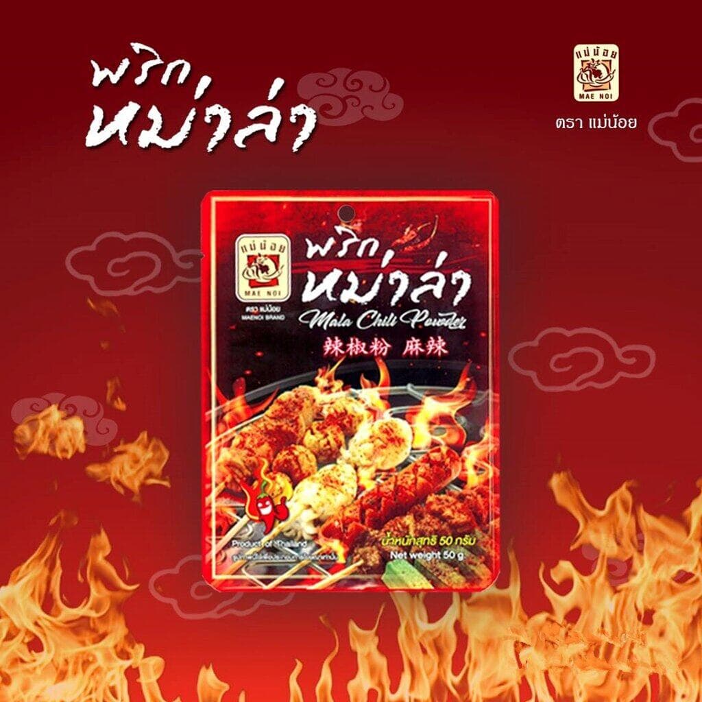 พริกหม่าล่า ตราแม่น้อย ขนาด 50/250/500กรัม ราคายกลัง รูปที่ 4
