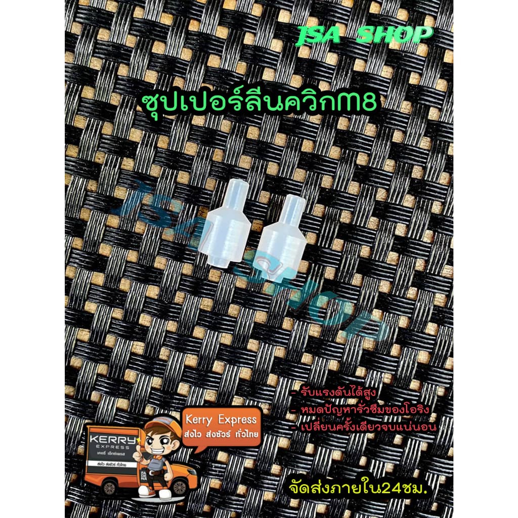 ซุปเปอร์ลีนกลึงสำเร็จ สำหรับควิกวันเวย์ตัวผู้ M10/M8 PCP รับประกันสินค้าทุกชิ้น รูปที่ 4