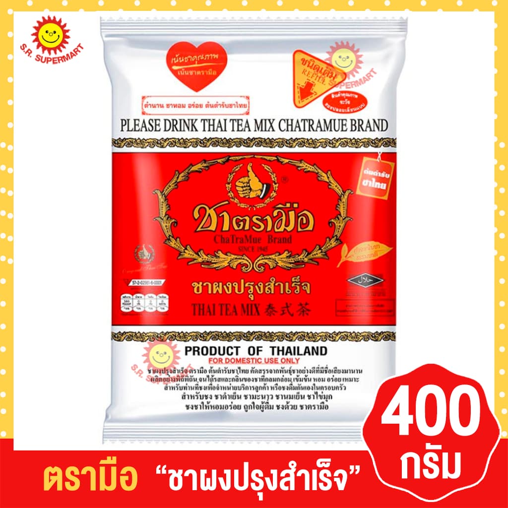 ตรามือ ชาผงปรุงสำเร็จ ฉลากแดง ขนาด 400 กรัม รูปที่ 1