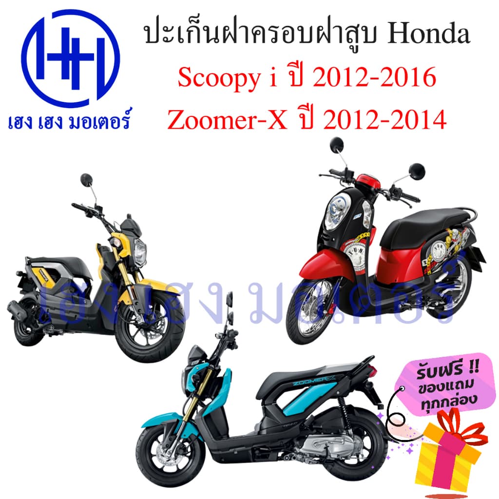 ปะเก็นฝาครอบฝาสูบ Scoopy i 2012-2016 Zoomer-X 2012-2014 Spacy i ปะเก็นฝาครอบวาล์ว Honda 12391-GGC-900 ลูกยางฝาครอบฝาสูบ รูปที่ 4