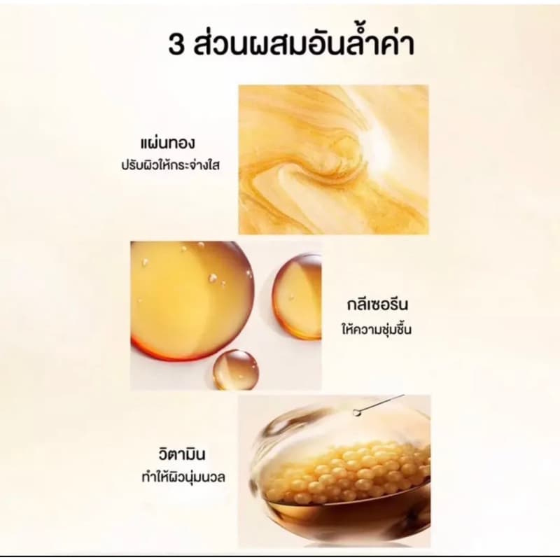 HUASURVมาส์กลอกหน้าทอง ครีมมาส์กหน้าไวท์เทนนิ่ง มาส์กทองคำแท้ หน้าใสเด้งกระชับ สินค้า ในไทย รูปที่ 4