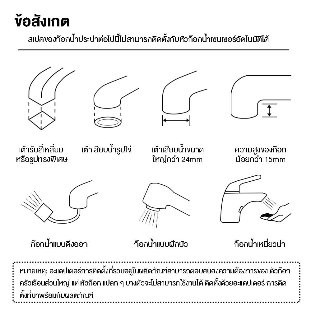 Xiaoda Youpin หัวก๊อกน้ำเซนเซอร์อัตโนมัติ วาล์วน้ำ ก็อก ฝักบัว หัวก็อกน้ำ ประหยัดน้ำ รูปที่ 2