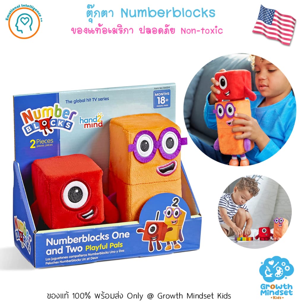 ของเล่น นัมเบอร์บล๊อก Numberblocks SM0061 Number block INT GM Kids รูปที่ 3