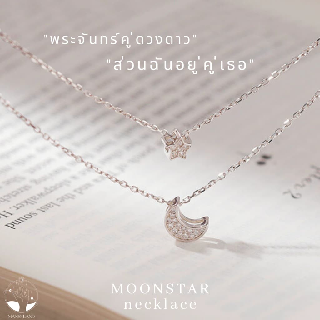 MNLMOONSTAR สร้อยคอสองชั้นห้อย จี้ดาวกับพระจันทร์ ไม่ลอกดำ ไม่แพ้ เครื่องประดับแฟชั่น ผู้หญิง เงินแท้ ของขวัญ มินิมอล รูปที่ 2