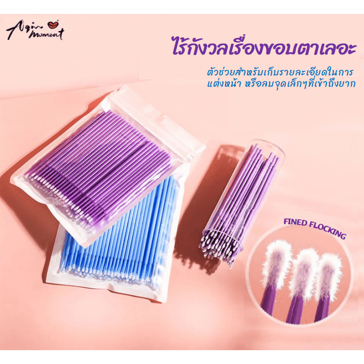 * ในไทย ไมโครบัด microbud ใช้สำหรับงานสักคิ้ว สักปาก แปรงปัดขนตา สำหรับช่างต่อขนตา อุปกรณ์ต่อขนตา ไมโครบรัช รูปที่ 2