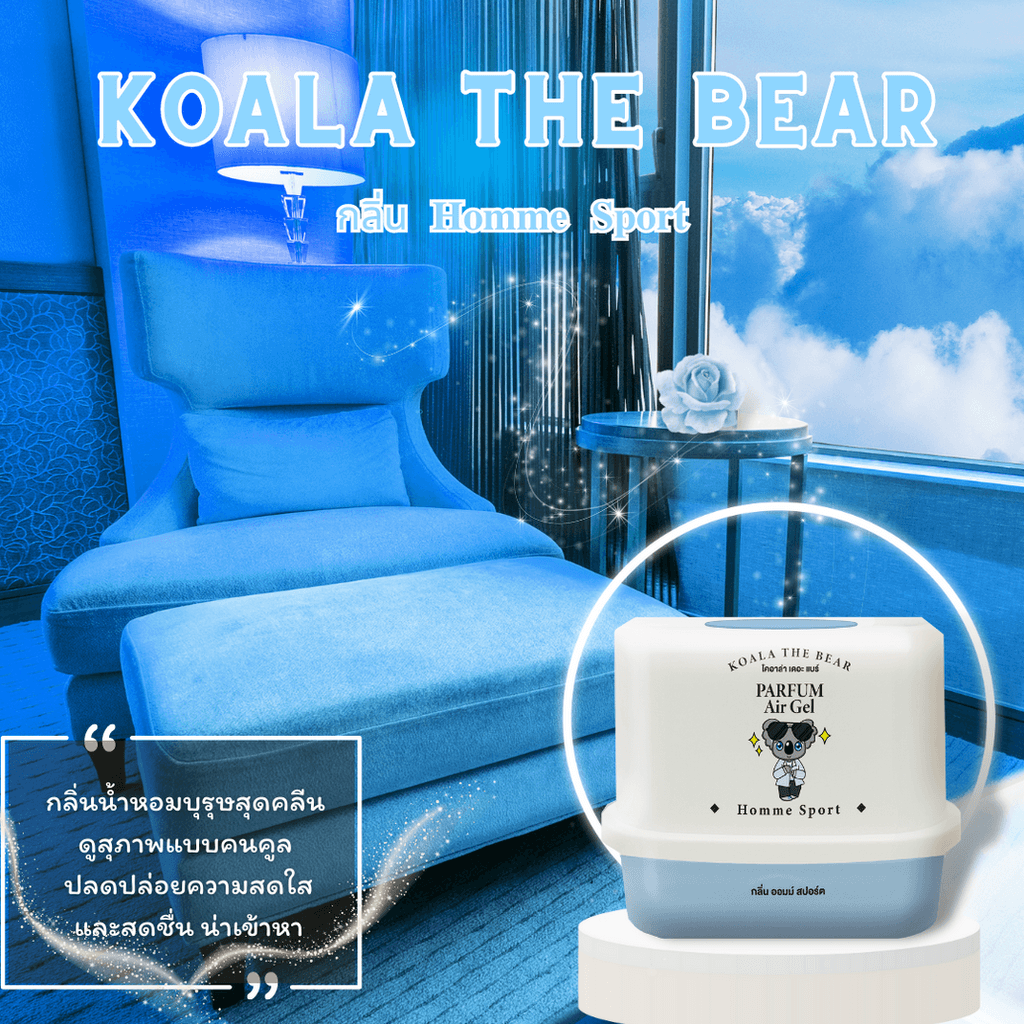 Koala the bear เจลน้ำหอมปรับอากาศ 8 กลิ่น Perfume Gel Air Freshener 180 & 212 g รูปที่ 3