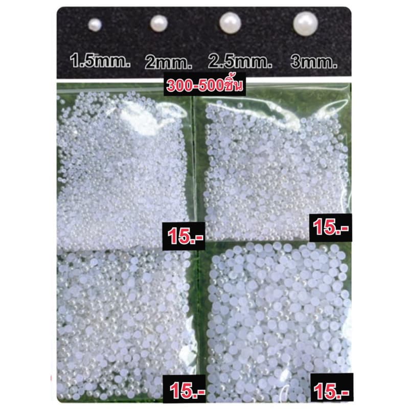 มุกครึ่งซีก300-500ชิ้น สีขาว ขนาด1.5, 2, 2.5, 3, 4, 5mm. รูปที่ 2