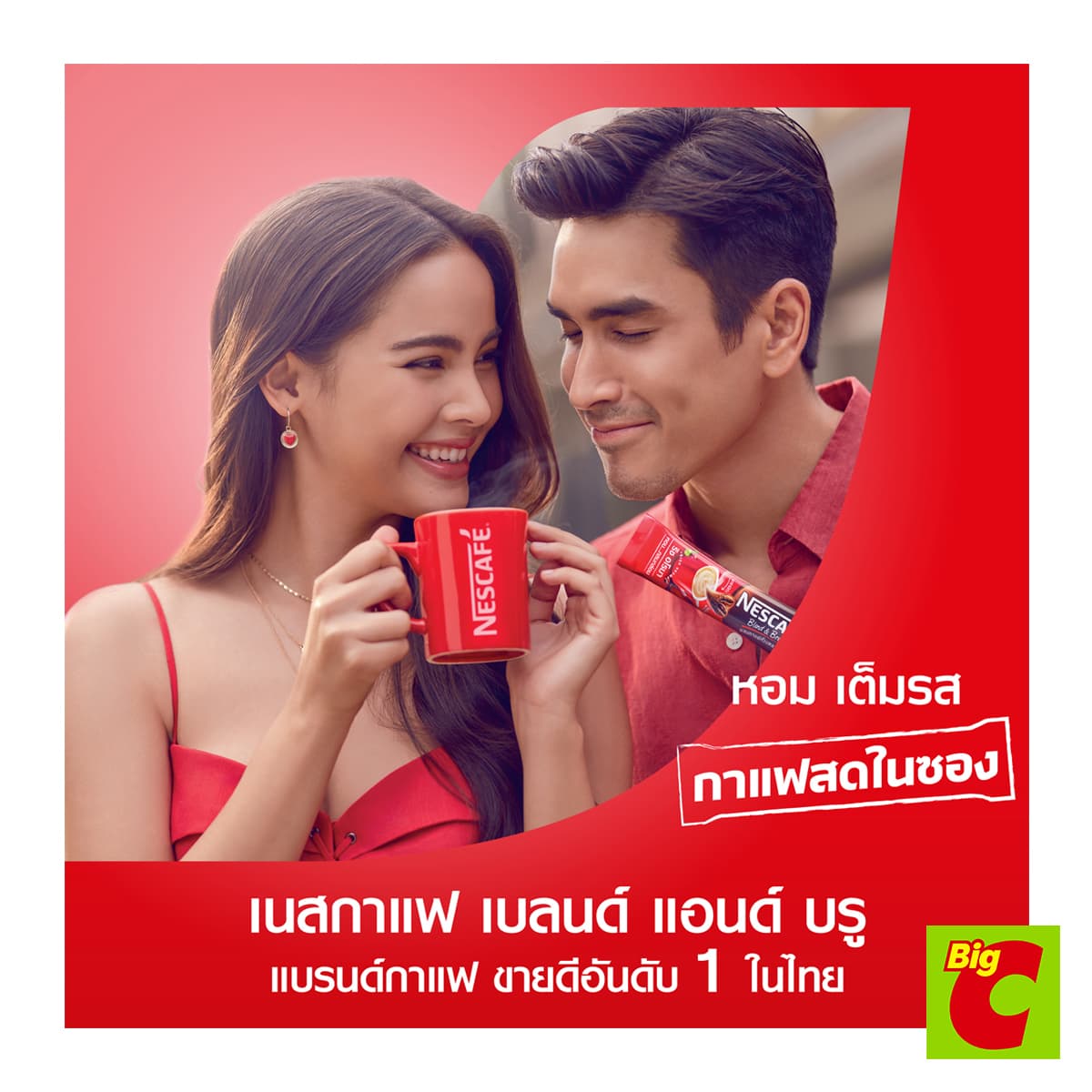 เนสกาแฟ เบลนด์ แอนด์ บรู ริช อโรมา กาแฟปรุงสำเร็จ 17 ก. แพ็ค 27 รูปที่ 6