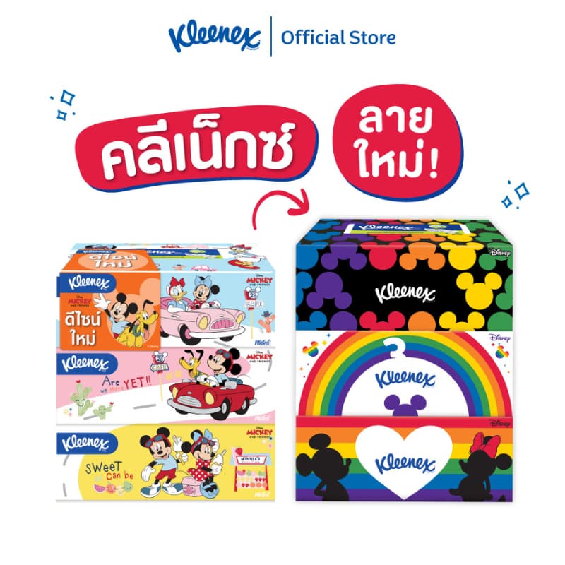 คลีเน็กซ์ กระดาษเช็ดหน้า หนา2ชั้น ลายดีสนีย์ 135แผ่น แพ็ค3 กล่อง Kleenex Facial Tissue Disney Box Pack เลือกขนาดได้ รูปที่ 3