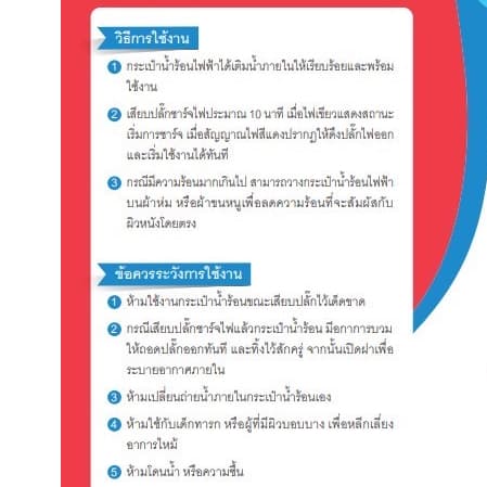 กระเป๋าน้ำร้อนไฟฟ้า DWELL ผ่านมารตรฐาน CE รูปที่ 3