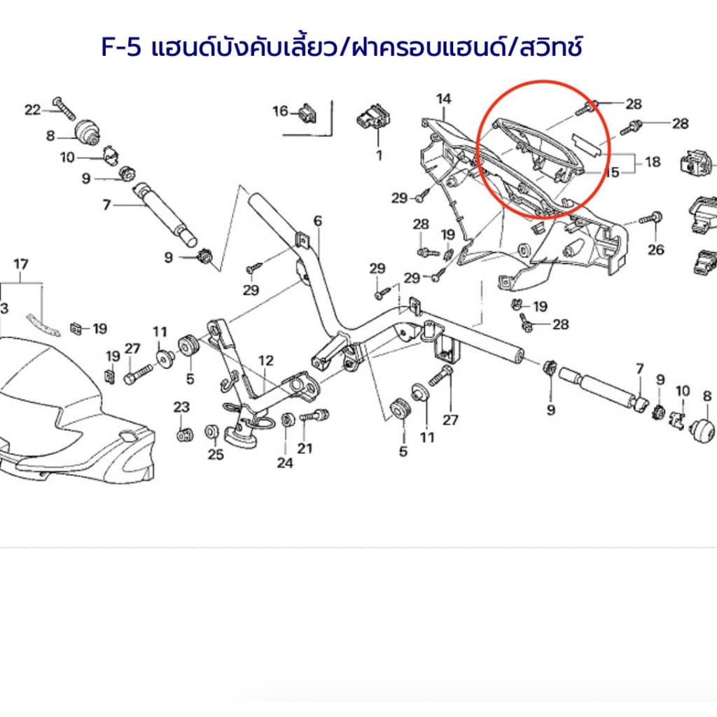 ฝาครอบหลังมาตรวัด ฝาครอบหลังเรือนไมล์ แท้เบิกศูนย์ 53207-KPH-701ZA เวฟ125 โฉมไฟเลี้ยวบังลม ทุกรุ่น สีบรอนด์ ครอบหลังไมล์ รูปที่ 2