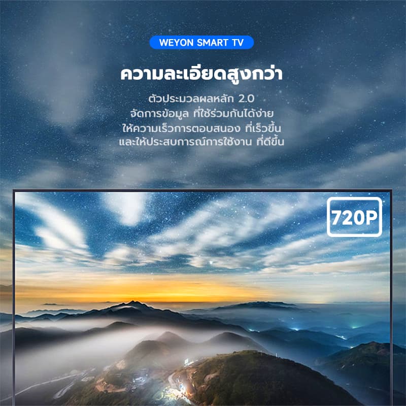 WEYON สมาร์ททีวี LED 32/40 นิ้ว รับชม Youtube/Netflix ได้โดยไม่ต้องใช้กล่องทีวี รูปที่ 7