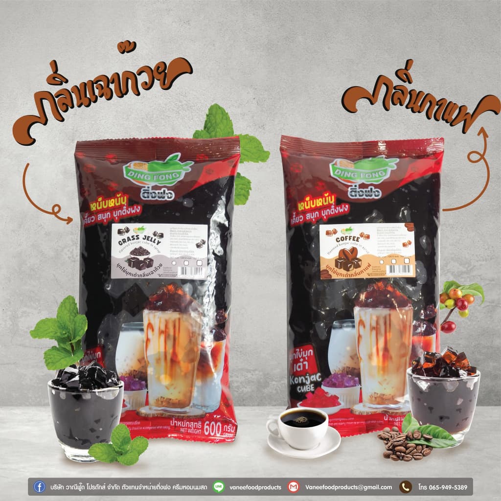 บุกไข่มุก รสบราวน์ชูการ์, น้ำผึ้ง, น้ำตาล, คาราเมล บุกใส ไม่มีแป้ง ตราติ่งฟง 600กรัม รูปที่ 7