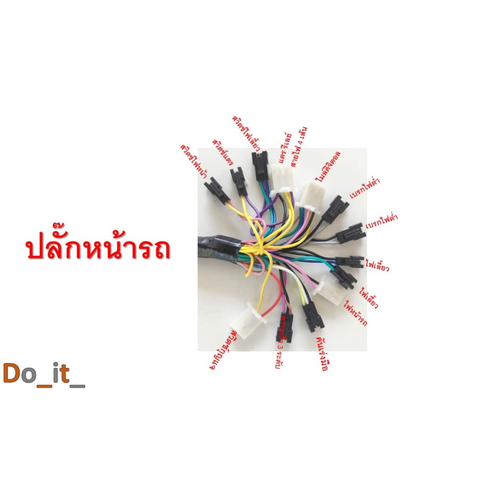 สายไฟหลักรถจักรยานไฟฟ้า มีฟังก์ชั่นไมล์ดิจิตอล,ไฟเลี้ยว รูปที่ 4
