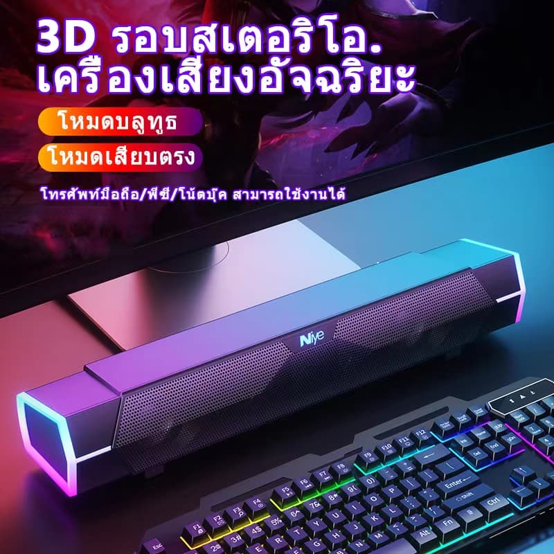 ลำโพงตั้งโต๊ะ/แล็ปท็อป Speaker เสียงบลูทูธ RGB ลำโพงคู่/วูฟเฟอร์ การเชื่อมต่อแบบมีสาย + บลูทูธ รูปที่ 1