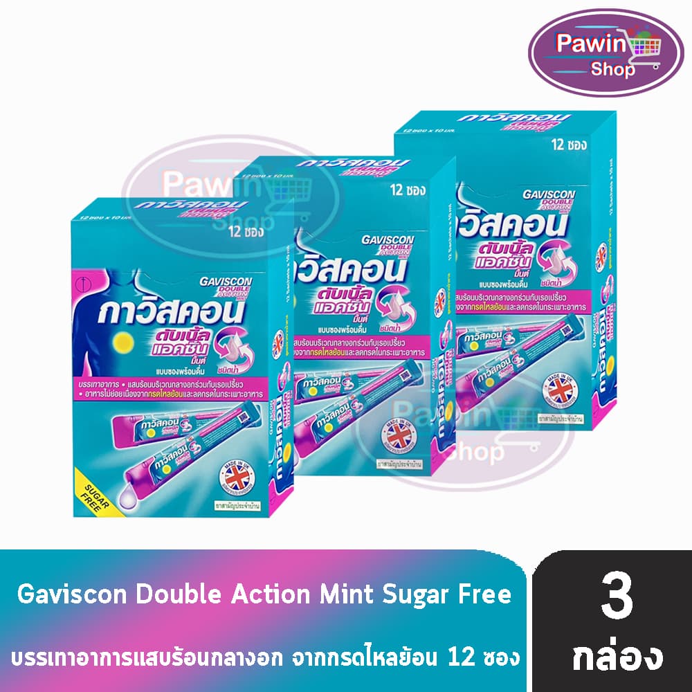 Gaviscon Double Action Mint Flavour 10ml. กาวิสคอน รสมินต์ ซองชมพู 12 ซอง JJ 2106 กรดไหลย้อน รูปที่ 1
