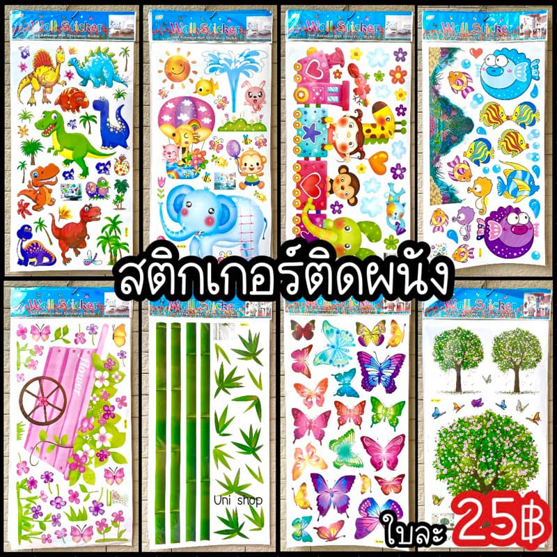 สติกเกอร์ติดผนัง ใบใหญ่ ไดคัท กันน้ำ สีสวยสดงดงาม ใบละ 25฿ sticker วอลเปเปอร์ ติดผนัง สติ๊กเกอร์ รูปที่ 1