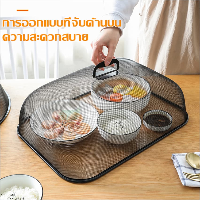 ฝาครอบอาหาร ชนิดตาข่าย ฝาชีลวดถักตาข่าย ที่ครอบอาหารวางบนโต๊ะ ป้องกันแมลงจากอาหาร ระบายอากาศได้ดี หรูหราสวยงาม รูปที่ 3