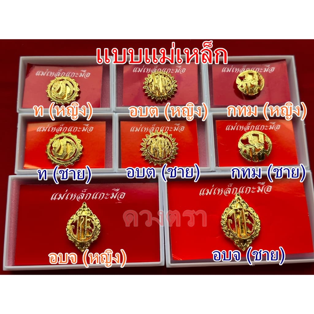 กนกคอแม่เหล็ก รูปที่ 4