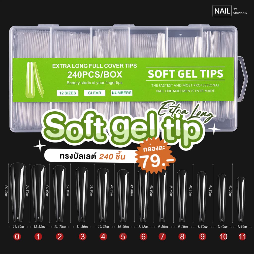 Soft gel Tip Extra long เล็บปลอมรุ่นยาวพิเศษ รูปที่ 3