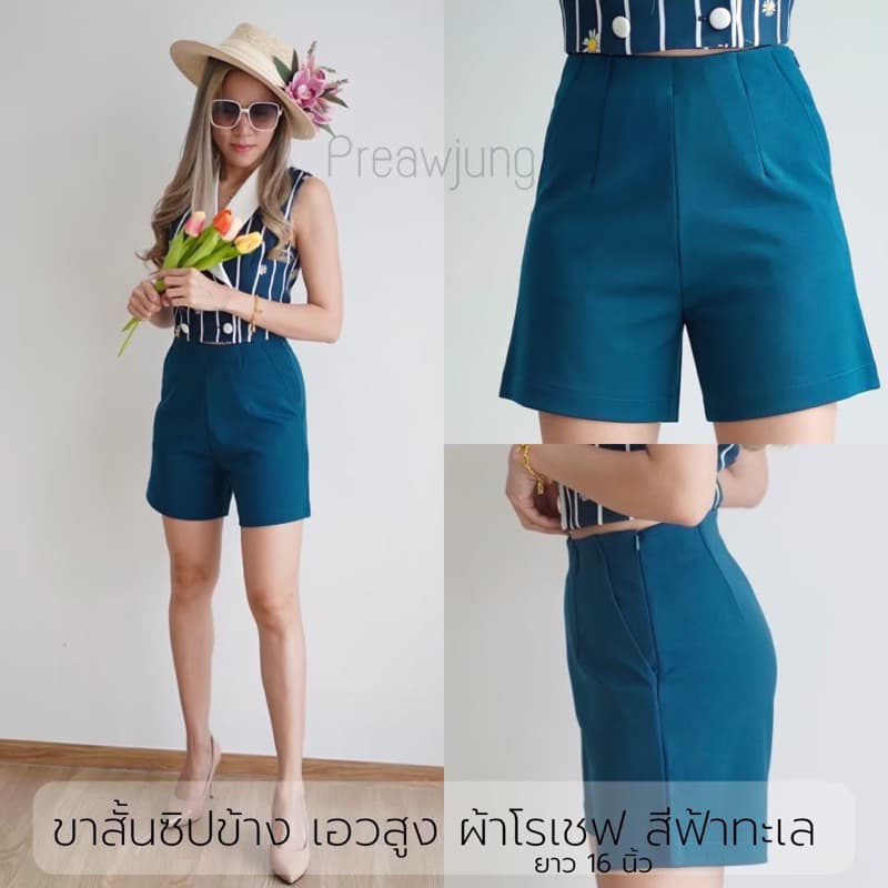ขาสั้นซิปข้างเอวสูง โทนสีสดใส ผ้าโรเชฟไซส์ S-36 งานตัดป้ายKookkai รูปที่ 6