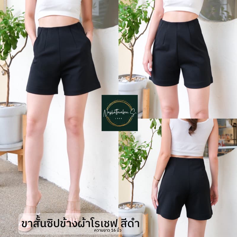 ꫛꫀꪝ ขาสั้นซิปข้างเอวสูง โทนสีสุภาพ ผ้าโรเชฟไซส์ S-36 งานตัดป้ายKookkai รูปที่ 2