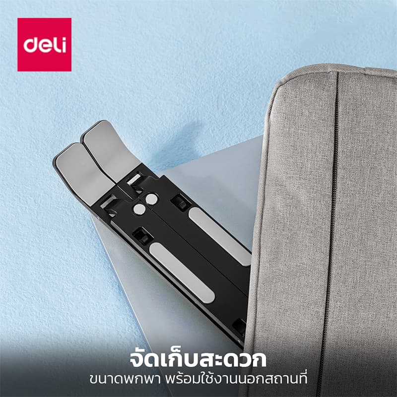 Deli แท่นวางโน๊ตบุ๊ค ขาตั้งโน๊ตบุ๊ค กันลื่น พกพาสะดวก ปรับได้ 6 ระดับ รับน้ำหนักได้ 40 Kg Laptop Stand รูปที่ 8