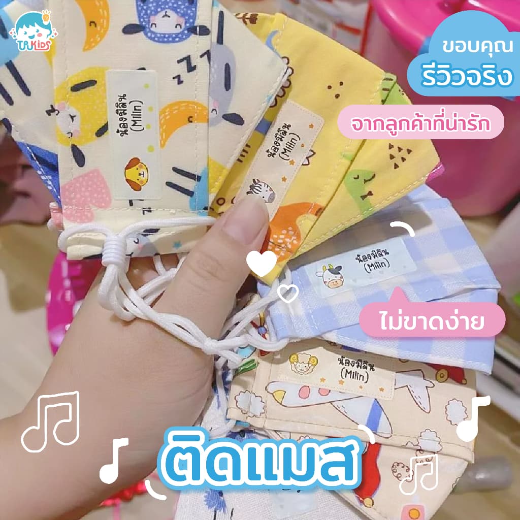 สติกเกอร์ชื่อรีด บนผ้าซักได้ กันน้ำ Iron sticker รีดติดเสื้อ คละลายการ์ตูน ตัวรีด รีดผ้า รีดรองเท้า รูปที่ 7