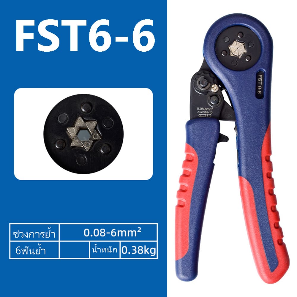 คีมย้ำหางปลาคอร์ดเอ็น สายไฟฟ้า สายคอนโทรล คีมย้ำหางปลาคอร์ดเอ็น FST4 / FST6 ) รูปที่ 4