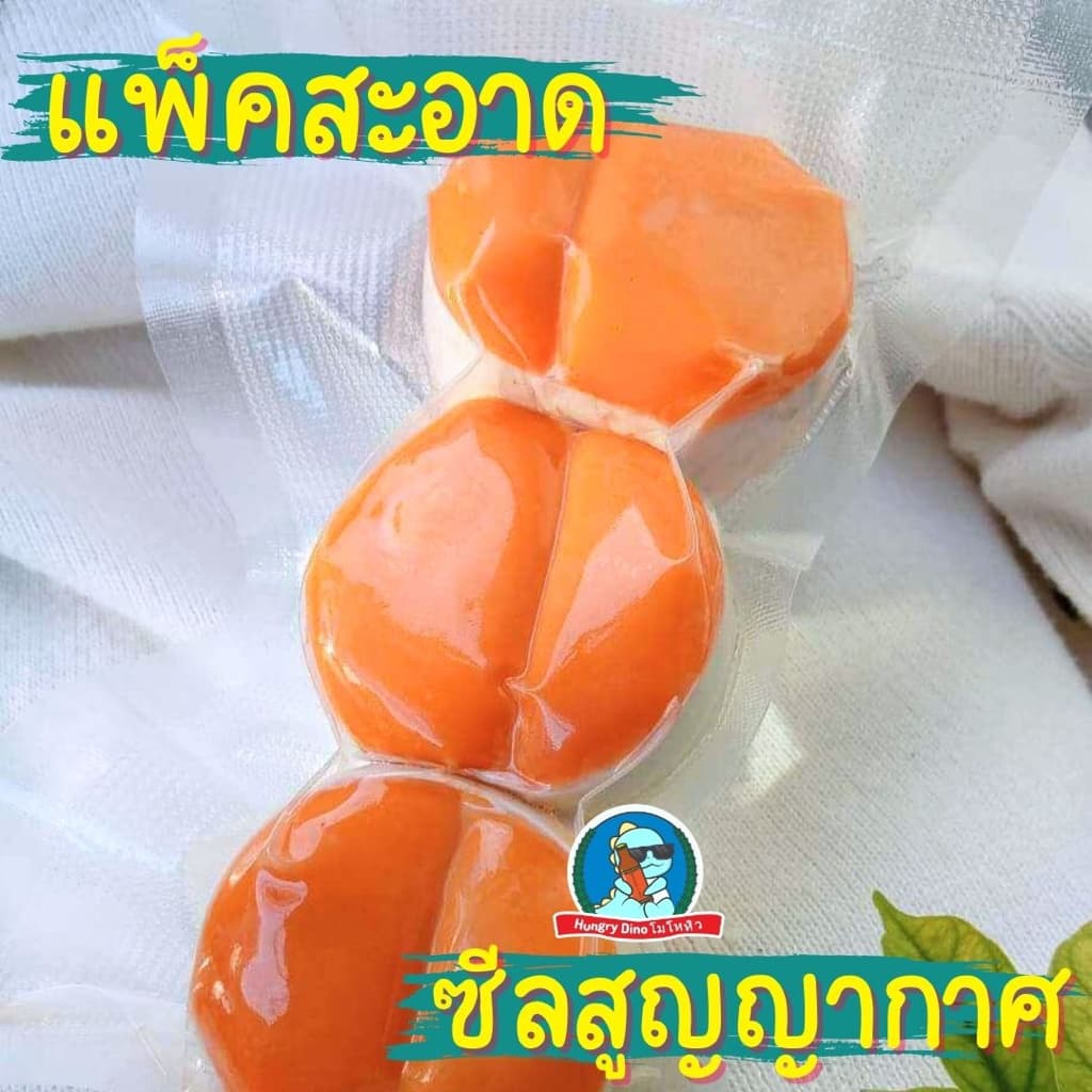 ไข่ครอบสงขลา ไข่ครอบ ไข่ใบใหญ่ ไข่เป็ด ไข่ครอบปักษ์ใต้ อาหารใต้ ดั้งเดิม รูปที่ 4