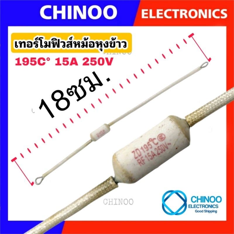 เทอร์โมฟิวส์ หม้อหุงข้าว 240C° 230C° 200C° 216C° 185C° 165C° 250V 10A 15A 20A สินค้าคุณภาพดี เเน่นอน รูปที่ 5