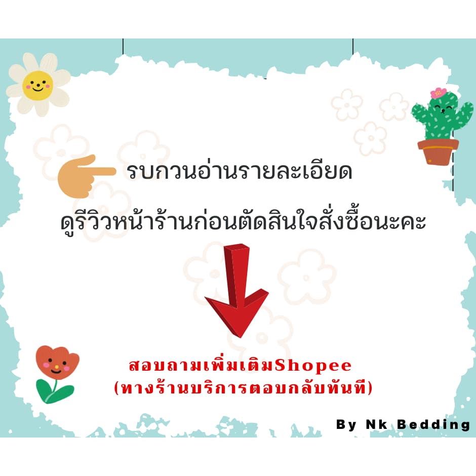 ชุดผ้าปูที่นอน พร้อมผ้านวม set 6ชิ้น สีฟ้า ไซส์ 3.5ฟุต 5ฟุต 6ฟุต รูปที่ 6