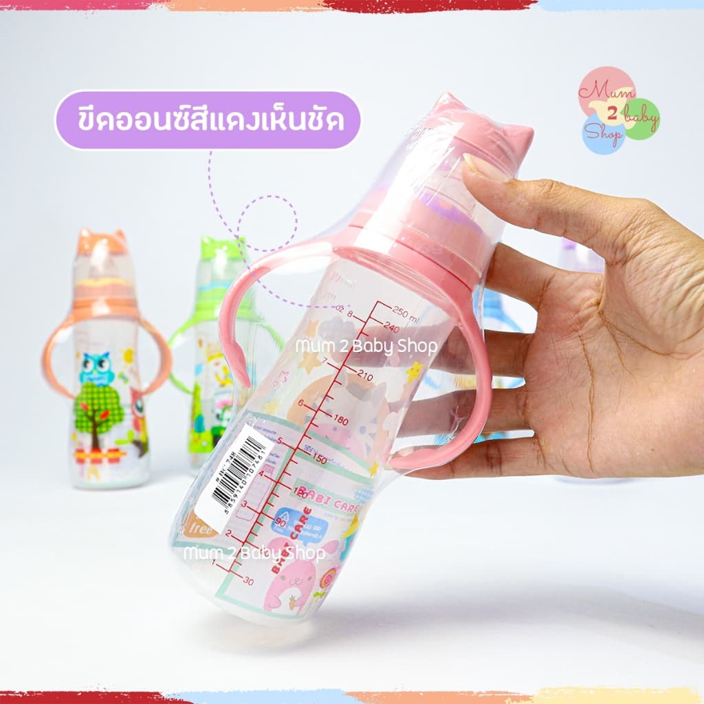 Babi care ขวดนมคอแคบพร้อมแขนจับ BPA FREE เบบี้แคร์ 4ออนซ์,8ออนซ์ รุ่นซาฟารี รูปที่ 4