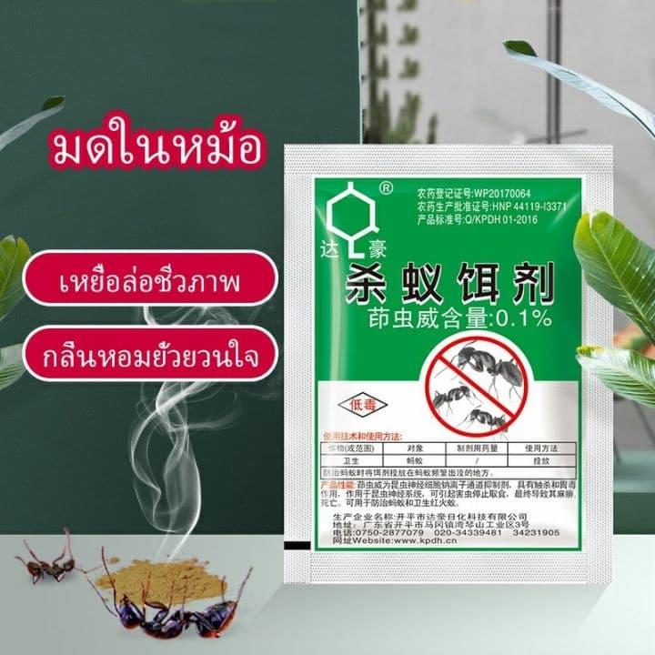Thai.th เหยื่อมดกำจัดมด ยาฆ่ามด แมลงสาบ ฆ่าตายยกลัง 1 ซอง บรรจุ 5 กรัม ราคาต่อ 1 ชิ้น DH รูปที่ 3