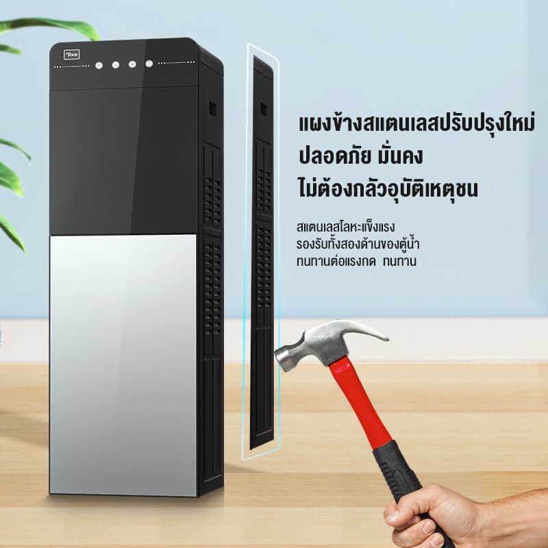 ตู้กดน้ำร้อน-เย็น กระจกนิรภัย เครื่องกดน้ำ ตู้กดน้ำถังล่าง มีระบบตัดไฟอัตโนมัติ Water Dispenser รูปที่ 4