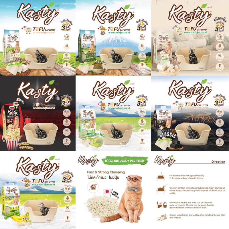 Kasty แคสตี้ ทรายแมวเต้าหู้ ธรรมชาติ 100% ขนาด 6 ลิตร ปราศจากฝุ่น ทิ้งชักโครกได้ รูปที่ 6