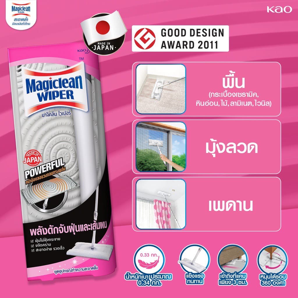 ไม้ม็อบ ทำความสะอาดพื้น ปรับระดับได้ ใช้งานง่ายสะดวก Magiclean Wiper Mop รูปที่ 4