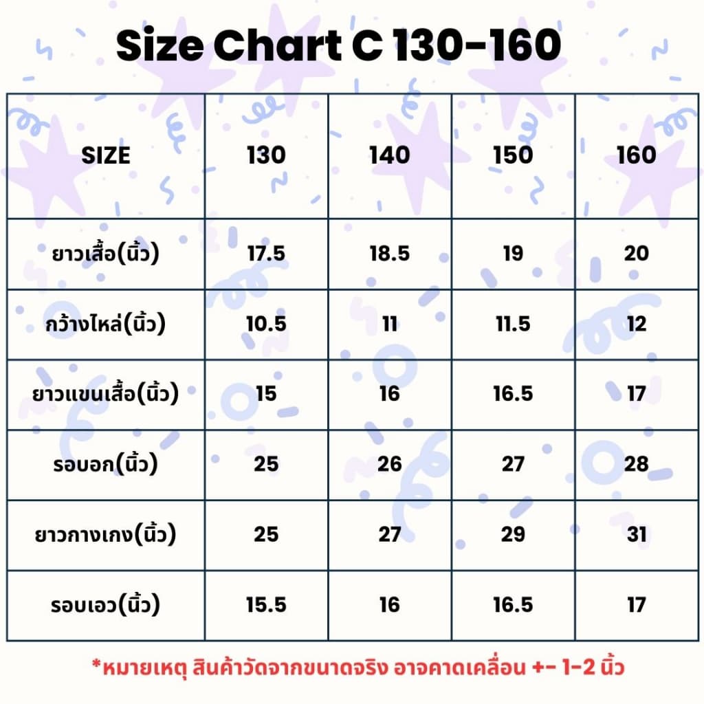 ชุดนอนเด็กผู้ชาย เด็กผู้หญิง 130-160 นิ่มเด้ง ทรงสลิม คอตตอนสแปนเด็กซ์ รูปที่ 2