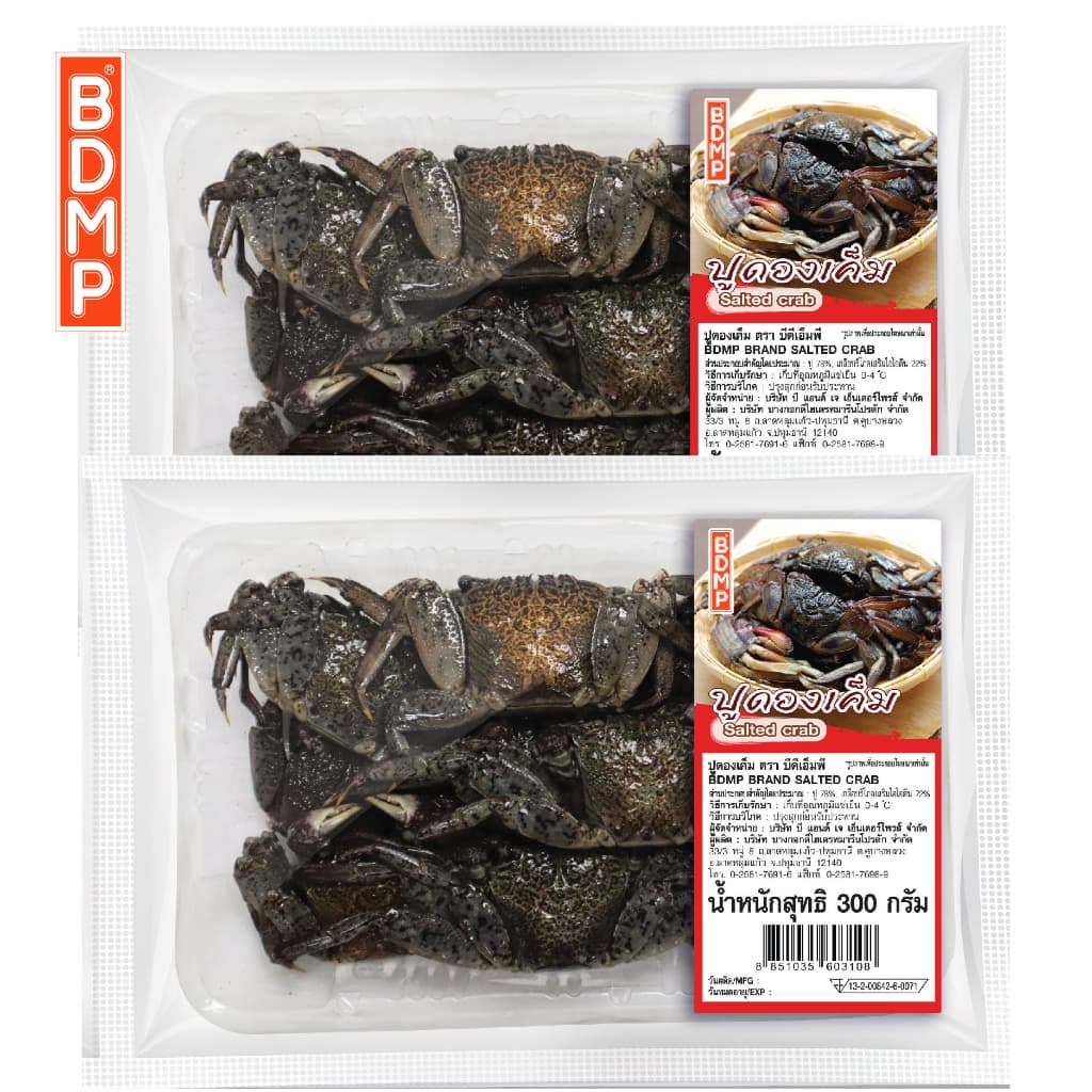 BDMP ปูดองเค็ม ขนาด 200 และ 300 กรัม รูปที่ 5