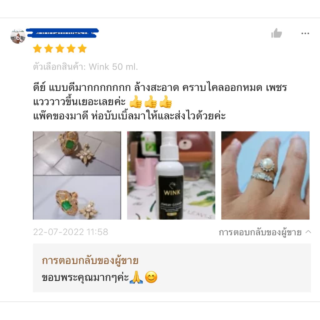 WINK น้ำยาทำความสะอาดเครื่องประดับ จิวเวลรี่ เพชร พลอย อัญมณี ทอง เงิน สแตนเลส นาฬิกา รูปที่ 2
