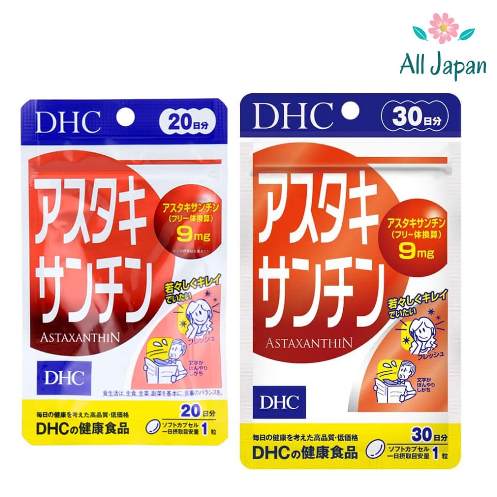 DHC Astaxanthin แอสต้าแซนติน รูปที่ 2