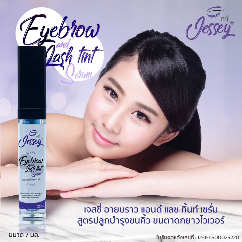 Jessey เจสซี่ เซรั่มปลูกบำรุงขนตา ขนคิ้ว ขนาด 7 ml. รูปที่ 2