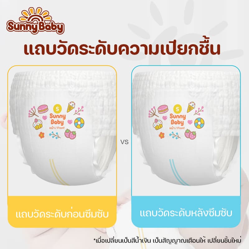 Sunny Baby FREELY Day&Night Pants S-XXXLผ้าอ้อมเด็ก ซันนี่เบบี้ ผ้าอ้อมสำเร็จรูป รูปที่ 6