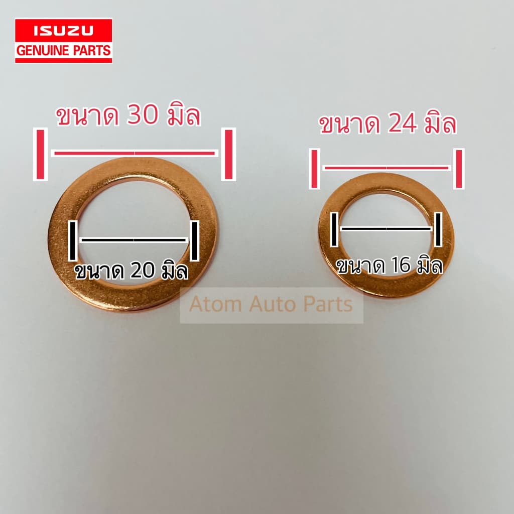 แท้ศูนย์ แหวนรองน็อตน้ำมันเฟืองท้าย D-MAX , ALL NEW ปี12-16 ,D-MAX 1.9 Blue Power ปี16-19 แยกขายกดที่ตัวเลือกนะคะ รูปที่ 3