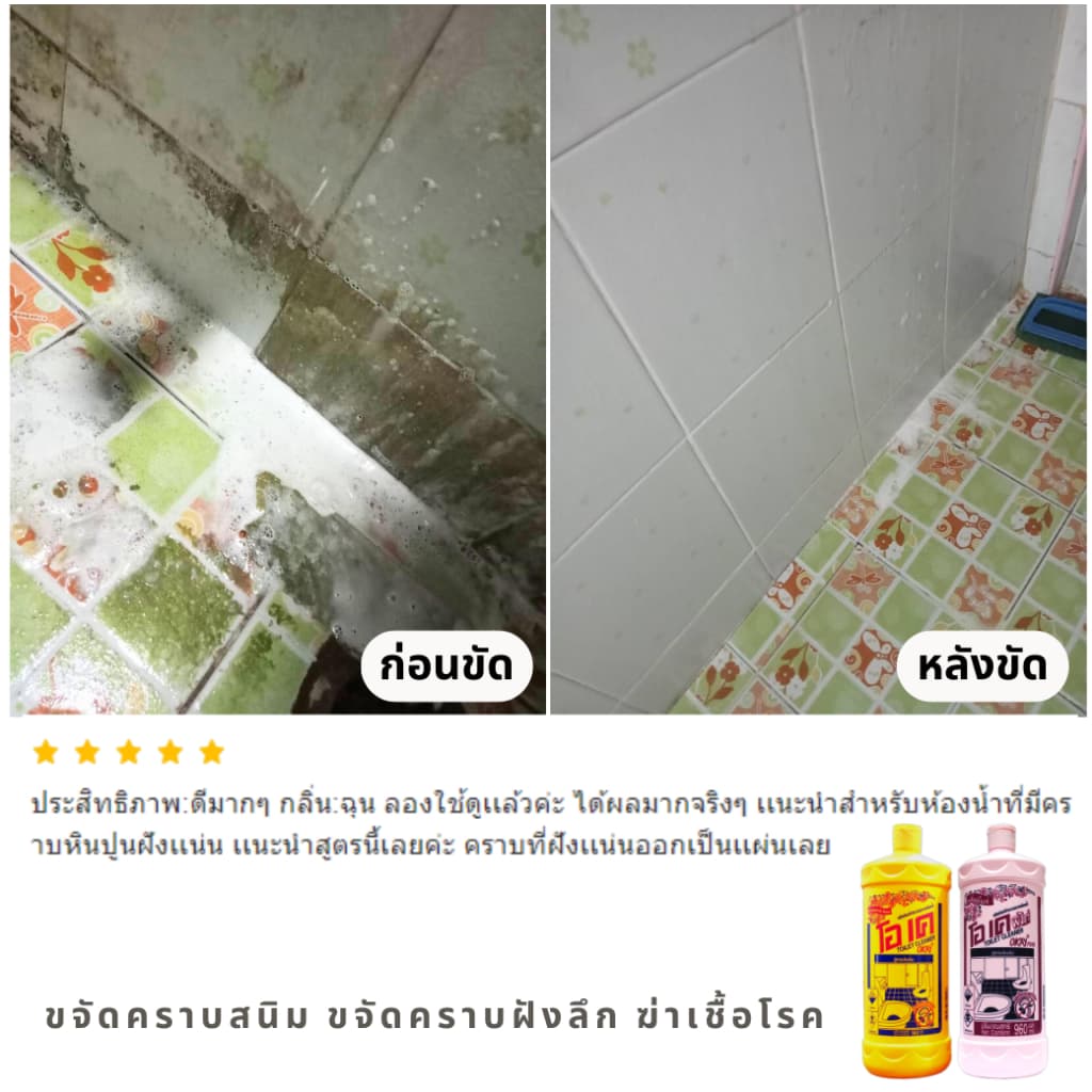 OKAY น้ำยาล้างห้องน้ำ 960 มล ขจัดคราบดำยาแนว คราบรา ToiPink ฆ่าเชื้อโรค ขจัดคราบสนิม ขจัดคราบฝังลึก รูปที่ 3