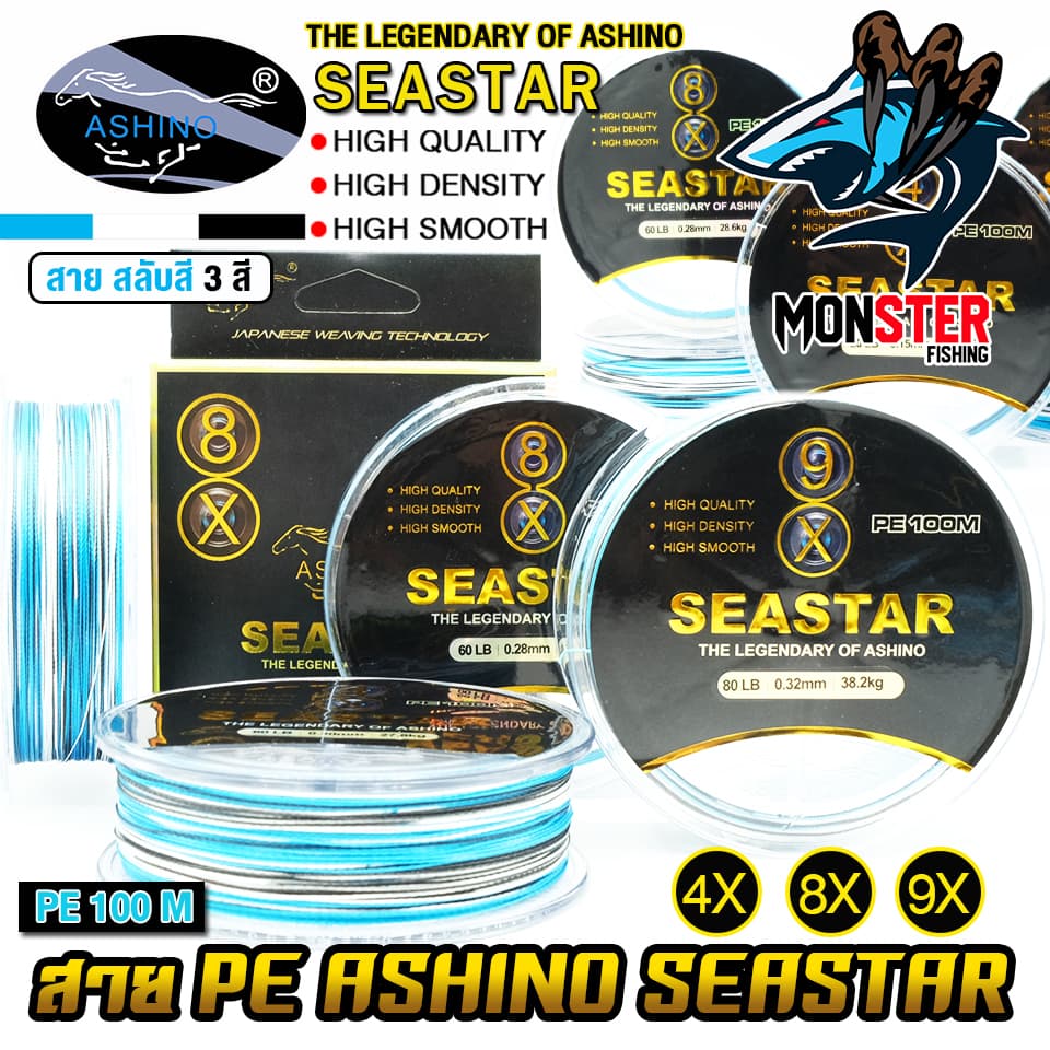 สายพีอี ASHINO รุ่น SEASTAR PEx4/8/9 ADVANCED UPGRADE รูปที่ 4